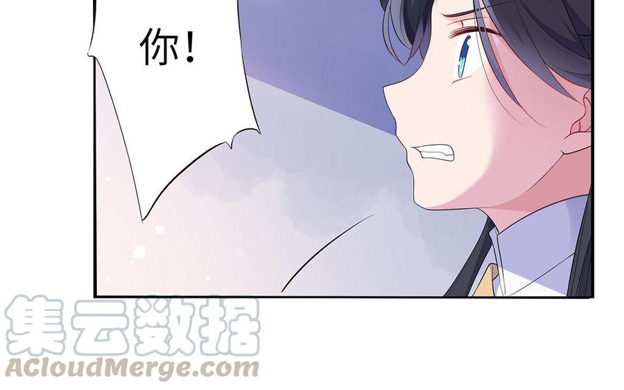 朕的皇后有问题韩漫全集-第9话 听皇叔的话无删减无遮挡章节图片 
