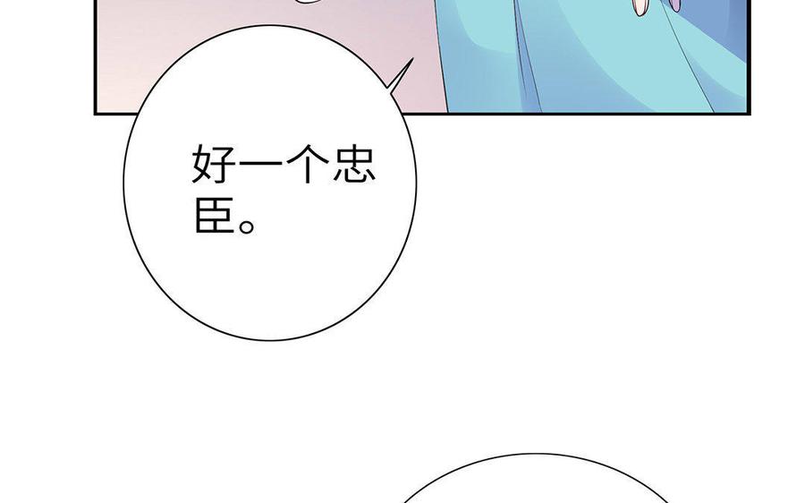 朕的皇后有问题韩漫全集-第9话 听皇叔的话无删减无遮挡章节图片 