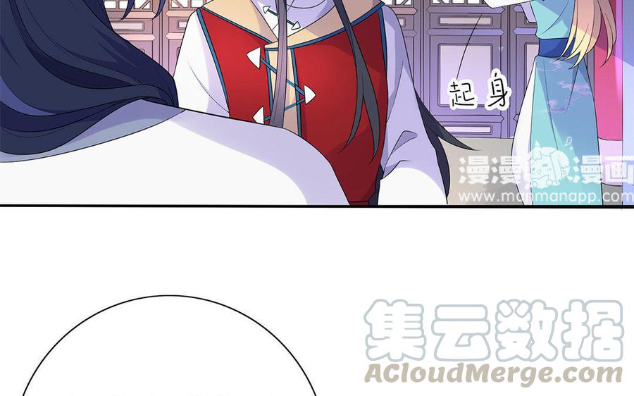 朕的皇后有问题韩漫全集-第9话 听皇叔的话无删减无遮挡章节图片 