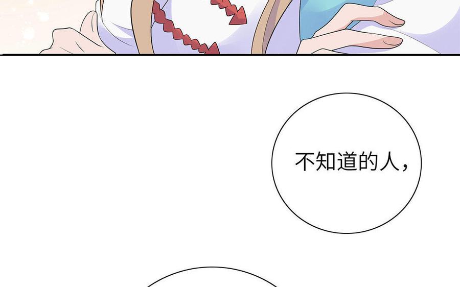 朕的皇后有问题韩漫全集-第9话 听皇叔的话无删减无遮挡章节图片 