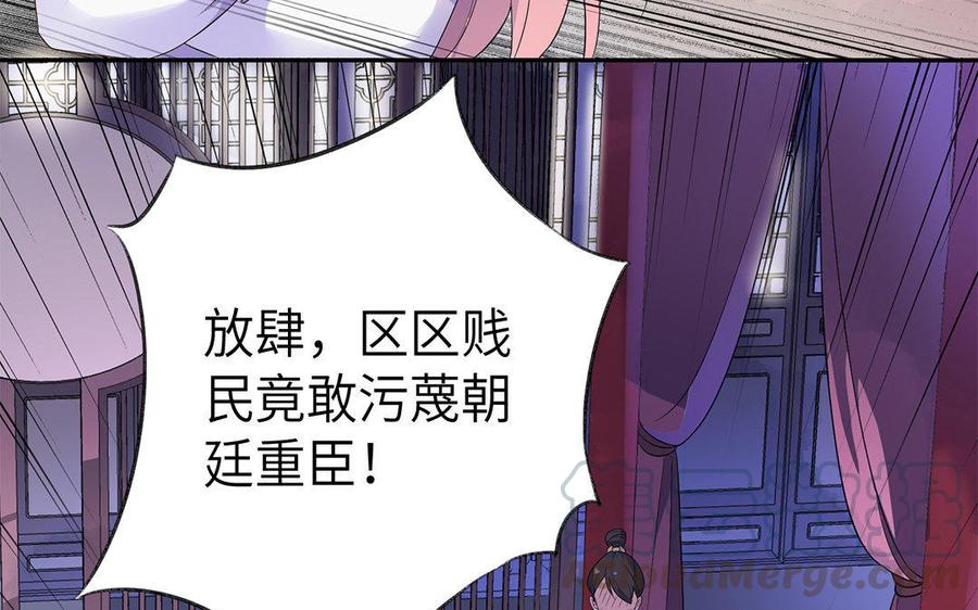 朕的皇后有问题韩漫全集-第9话 听皇叔的话无删减无遮挡章节图片 