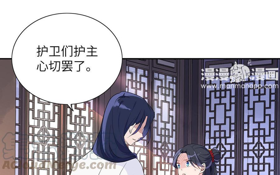 朕的皇后有问题韩漫全集-第9话 听皇叔的话无删减无遮挡章节图片 