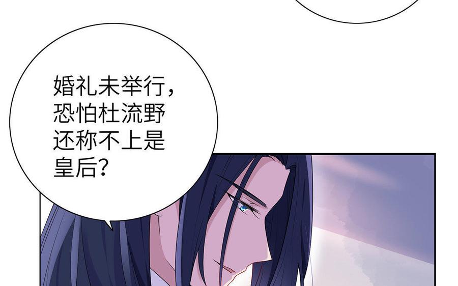 朕的皇后有问题韩漫全集-第9话 听皇叔的话无删减无遮挡章节图片 