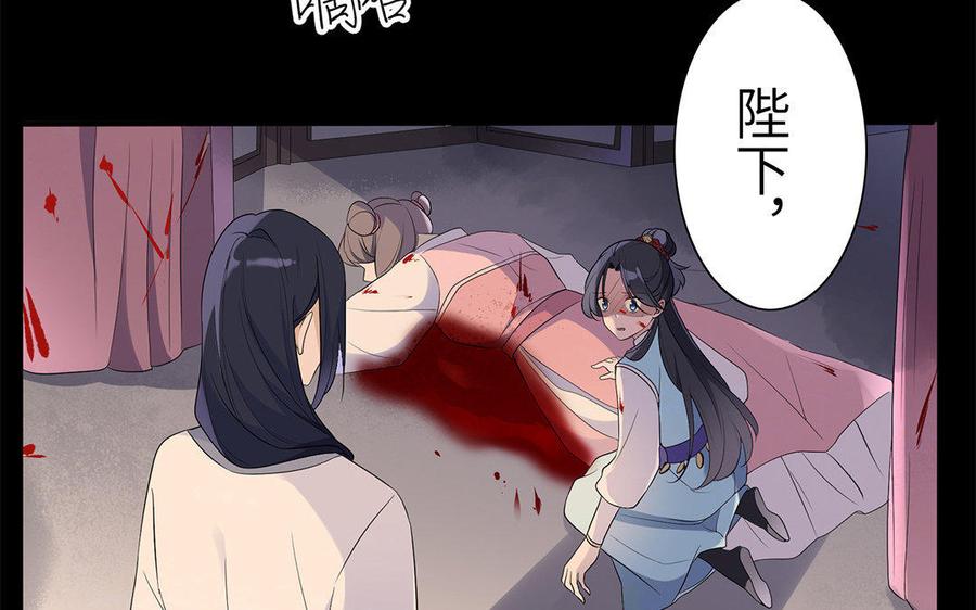 朕的皇后有问题韩漫全集-第9话 听皇叔的话无删减无遮挡章节图片 