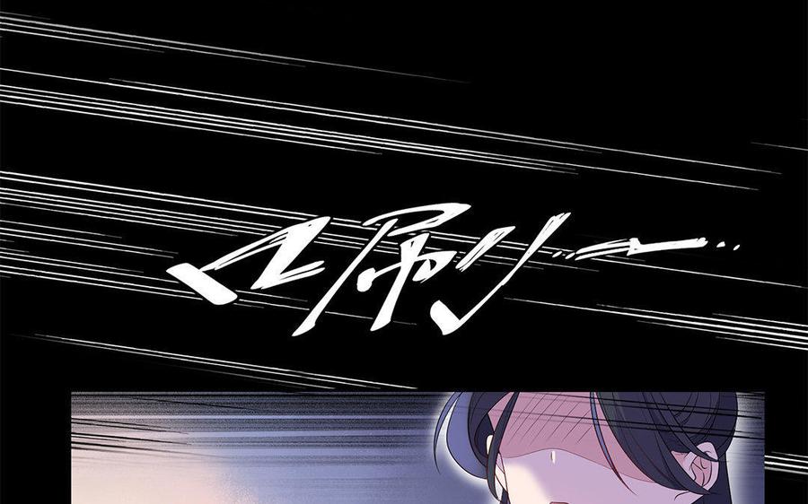 朕的皇后有问题韩漫全集-第9话 听皇叔的话无删减无遮挡章节图片 