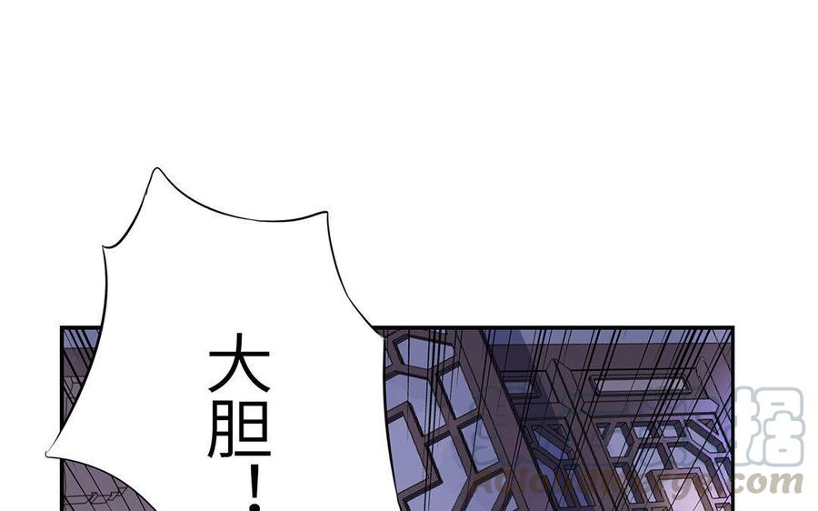 朕的皇后有问题韩漫全集-第9话 听皇叔的话无删减无遮挡章节图片 