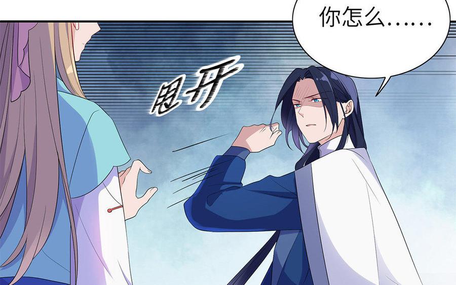 朕的皇后有问题韩漫全集-第9话 听皇叔的话无删减无遮挡章节图片 