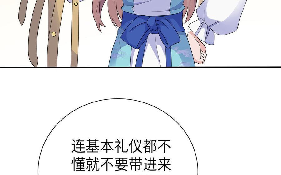 朕的皇后有问题韩漫全集-第9话 听皇叔的话无删减无遮挡章节图片 