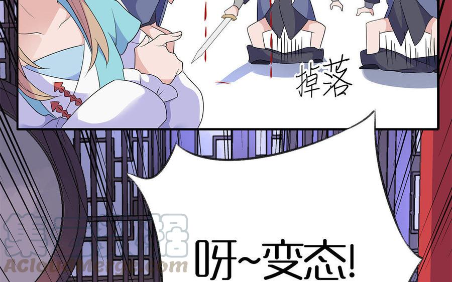 朕的皇后有问题韩漫全集-第9话 听皇叔的话无删减无遮挡章节图片 