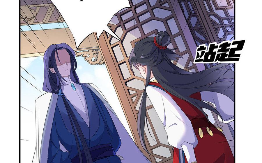 朕的皇后有问题韩漫全集-第9话 听皇叔的话无删减无遮挡章节图片 