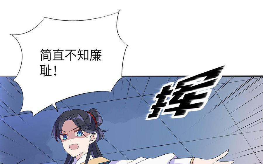 朕的皇后有问题韩漫全集-第9话 听皇叔的话无删减无遮挡章节图片 