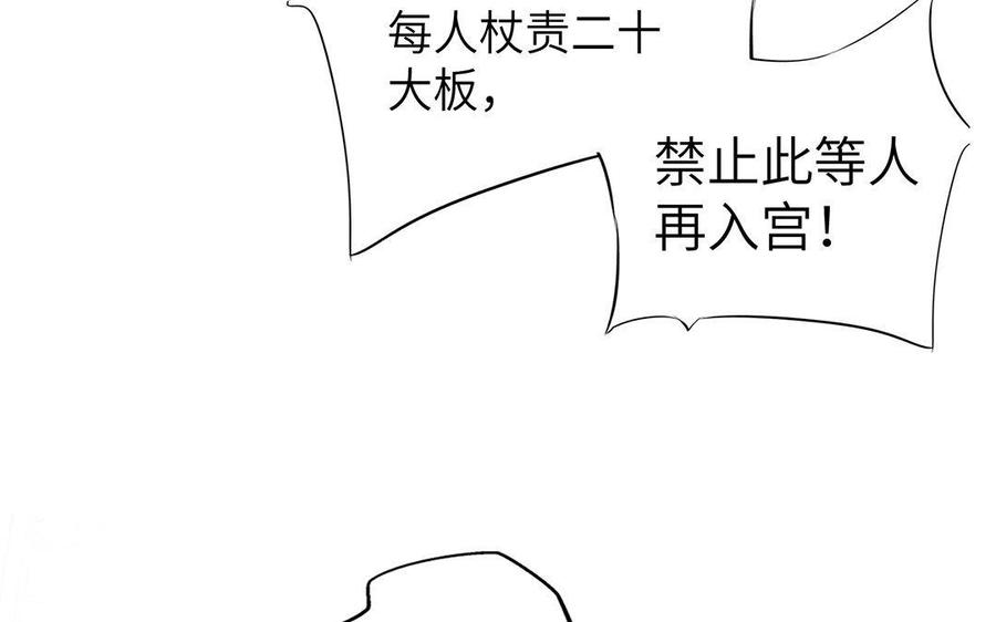 朕的皇后有问题韩漫全集-第9话 听皇叔的话无删减无遮挡章节图片 