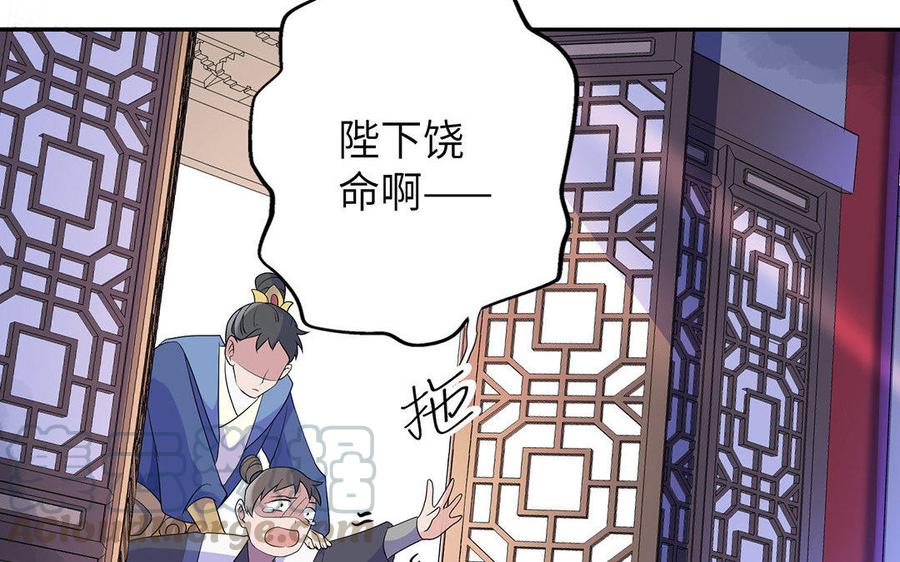 朕的皇后有问题韩漫全集-第9话 听皇叔的话无删减无遮挡章节图片 