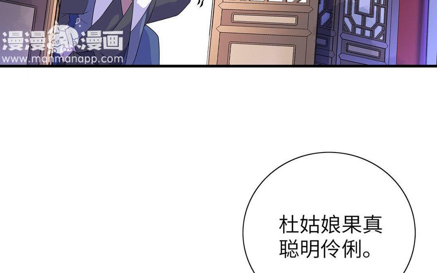 朕的皇后有问题韩漫全集-第9话 听皇叔的话无删减无遮挡章节图片 