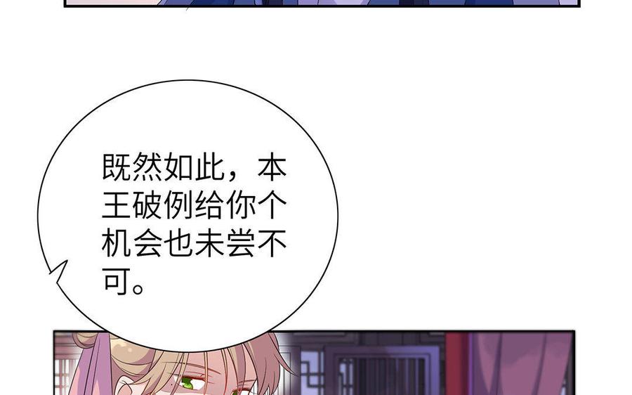 朕的皇后有问题韩漫全集-第9话 听皇叔的话无删减无遮挡章节图片 