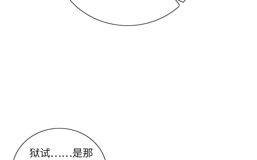 朕的皇后有问题韩漫全集-第9话 听皇叔的话无删减无遮挡章节图片 