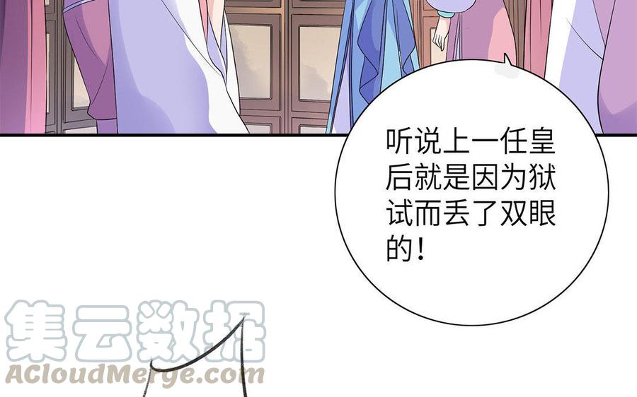 朕的皇后有问题韩漫全集-第9话 听皇叔的话无删减无遮挡章节图片 