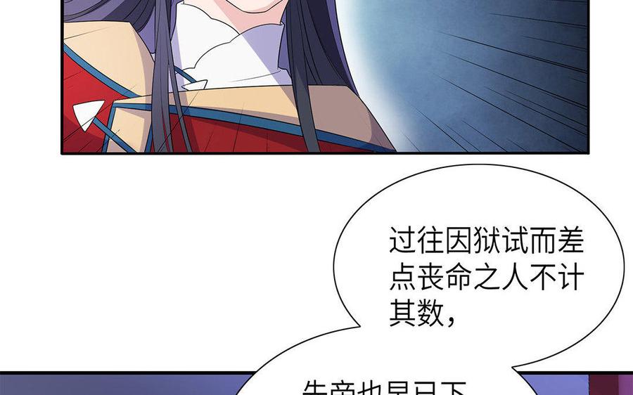 朕的皇后有问题韩漫全集-第9话 听皇叔的话无删减无遮挡章节图片 
