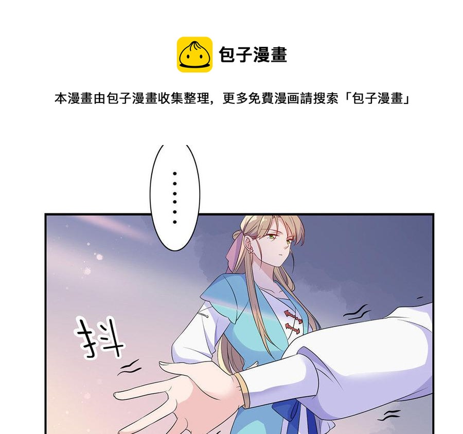 朕的皇后有问题韩漫全集-第9话 听皇叔的话无删减无遮挡章节图片 