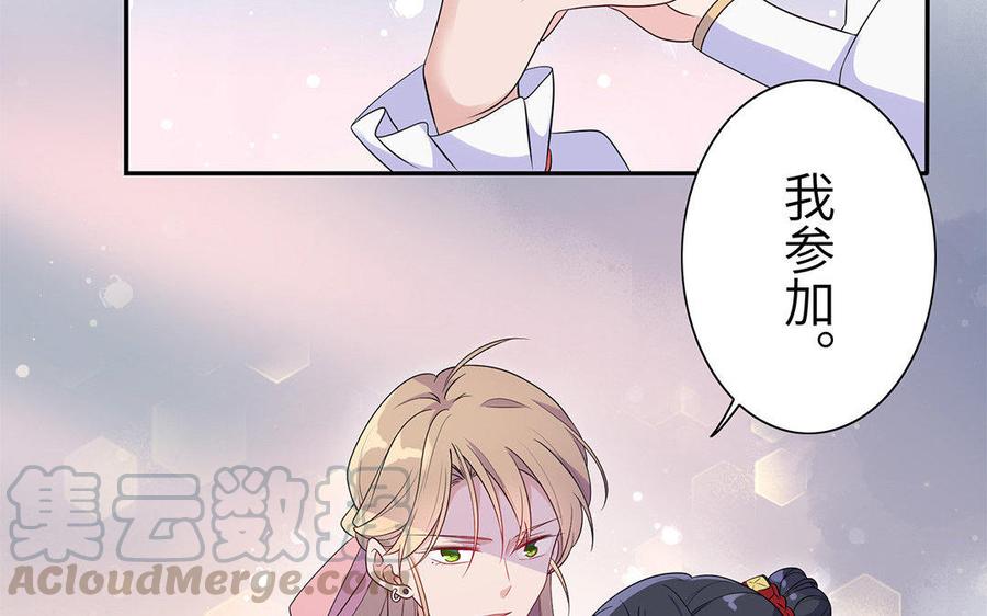 朕的皇后有问题韩漫全集-第9话 听皇叔的话无删减无遮挡章节图片 