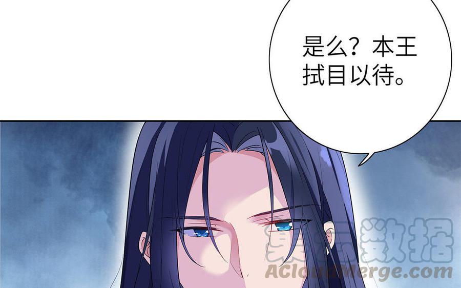 朕的皇后有问题韩漫全集-第9话 听皇叔的话无删减无遮挡章节图片 