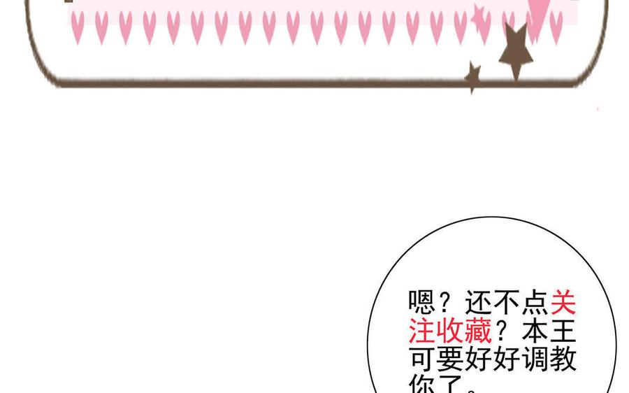 朕的皇后有问题韩漫全集-第9话 听皇叔的话无删减无遮挡章节图片 