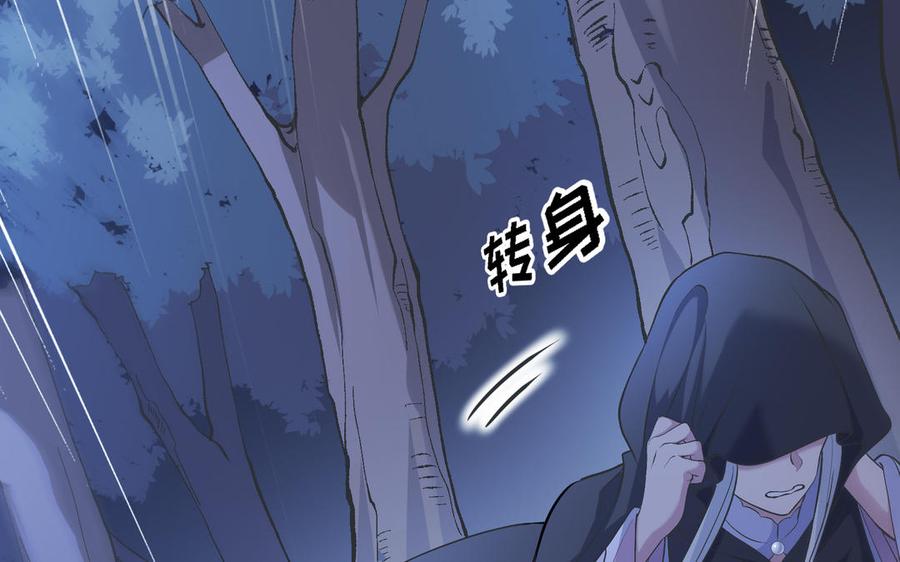 朕的皇后有问题韩漫全集-第88话 诀别无删减无遮挡章节图片 