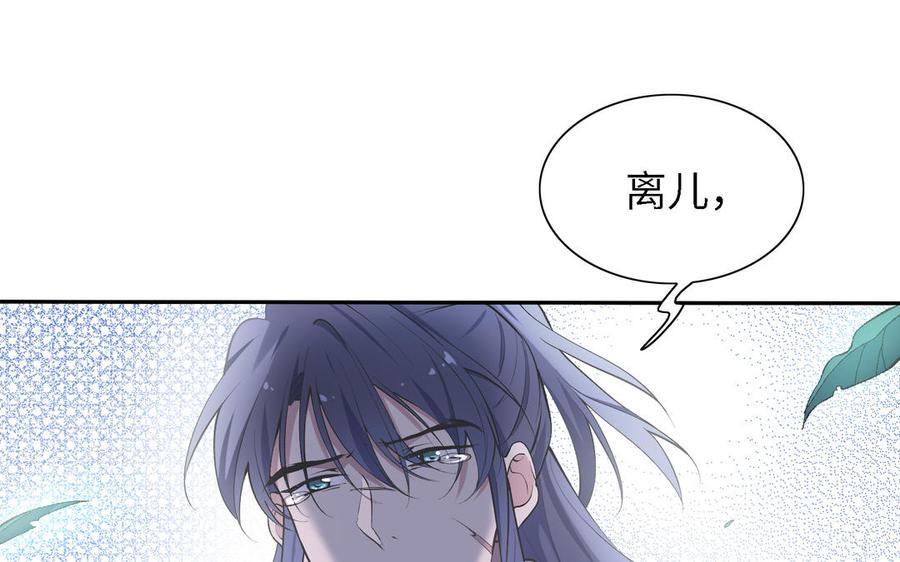 朕的皇后有问题韩漫全集-第88话 诀别无删减无遮挡章节图片 