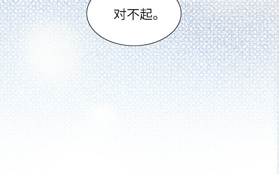 朕的皇后有问题韩漫全集-第88话 诀别无删减无遮挡章节图片 
