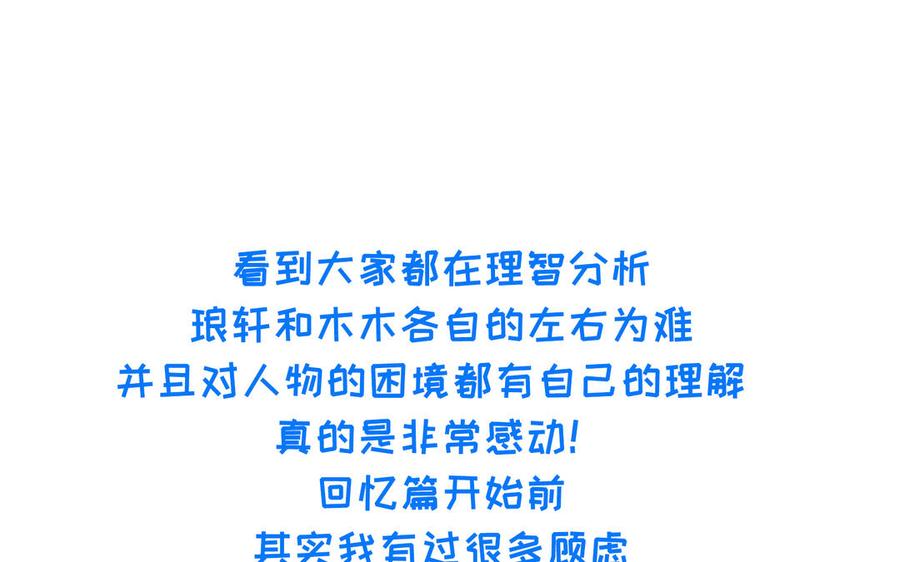 朕的皇后有问题韩漫全集-第88话 诀别无删减无遮挡章节图片 