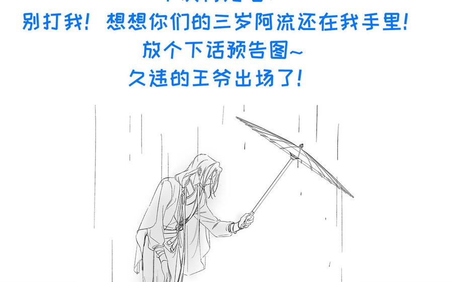 朕的皇后有问题韩漫全集-第88话 诀别无删减无遮挡章节图片 