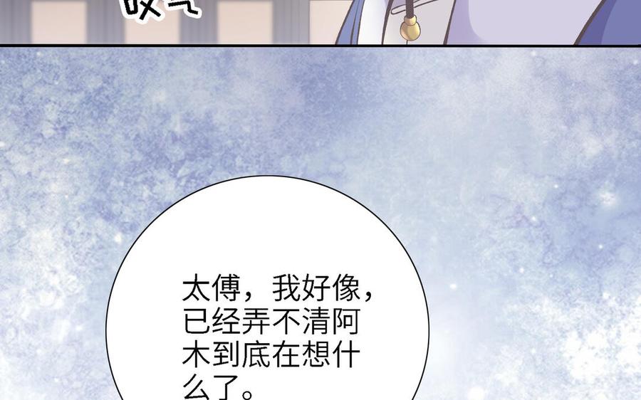 朕的皇后有问题韩漫全集-第88话 诀别无删减无遮挡章节图片 