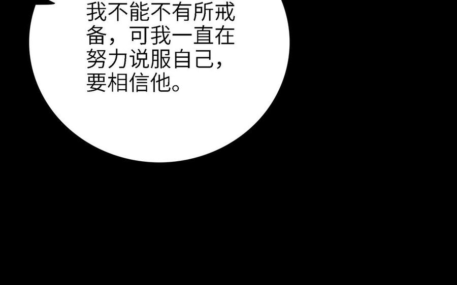 朕的皇后有问题韩漫全集-第88话 诀别无删减无遮挡章节图片 