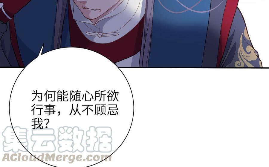 朕的皇后有问题韩漫全集-第88话 诀别无删减无遮挡章节图片 