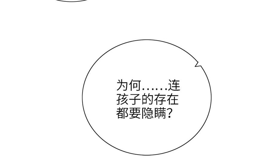朕的皇后有问题韩漫全集-第88话 诀别无删减无遮挡章节图片 
