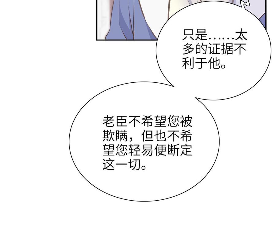 朕的皇后有问题韩漫全集-第88话 诀别无删减无遮挡章节图片 