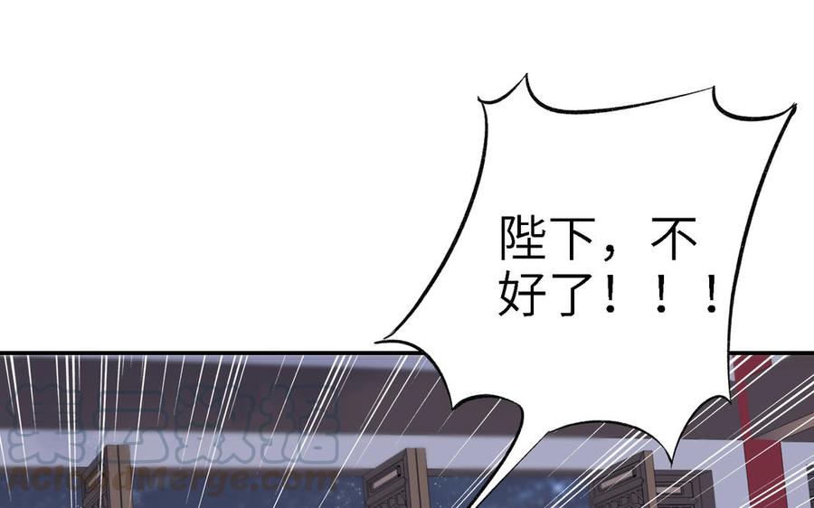 朕的皇后有问题韩漫全集-第88话 诀别无删减无遮挡章节图片 