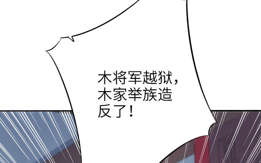 朕的皇后有问题韩漫全集-第88话 诀别无删减无遮挡章节图片 
