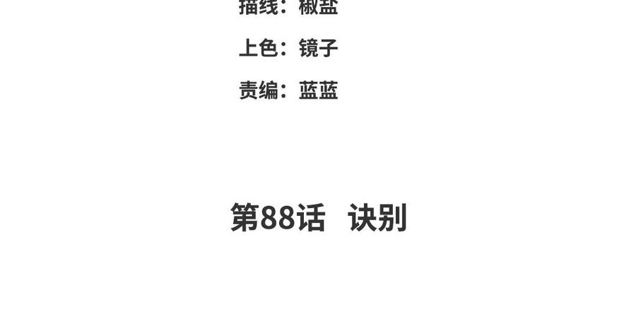 朕的皇后有问题韩漫全集-第88话 诀别无删减无遮挡章节图片 