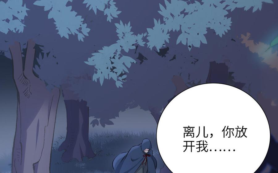朕的皇后有问题韩漫全集-第88话 诀别无删减无遮挡章节图片 