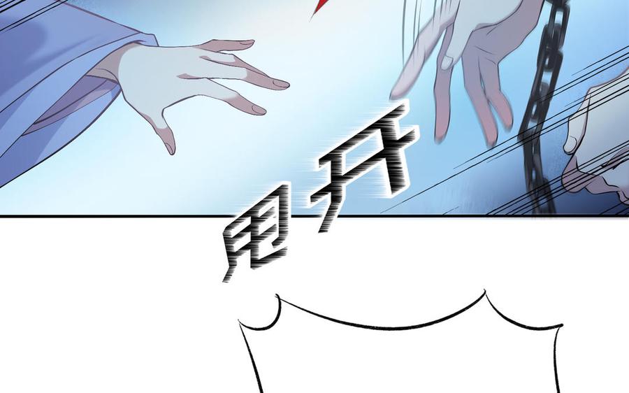 朕的皇后有问题韩漫全集-第88话 诀别无删减无遮挡章节图片 