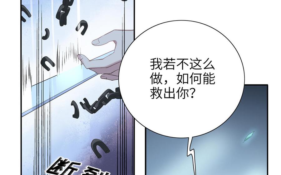 朕的皇后有问题韩漫全集-第88话 诀别无删减无遮挡章节图片 