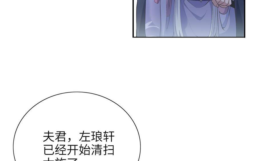 朕的皇后有问题韩漫全集-第88话 诀别无删减无遮挡章节图片 