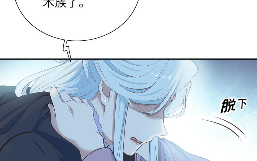 朕的皇后有问题韩漫全集-第88话 诀别无删减无遮挡章节图片 