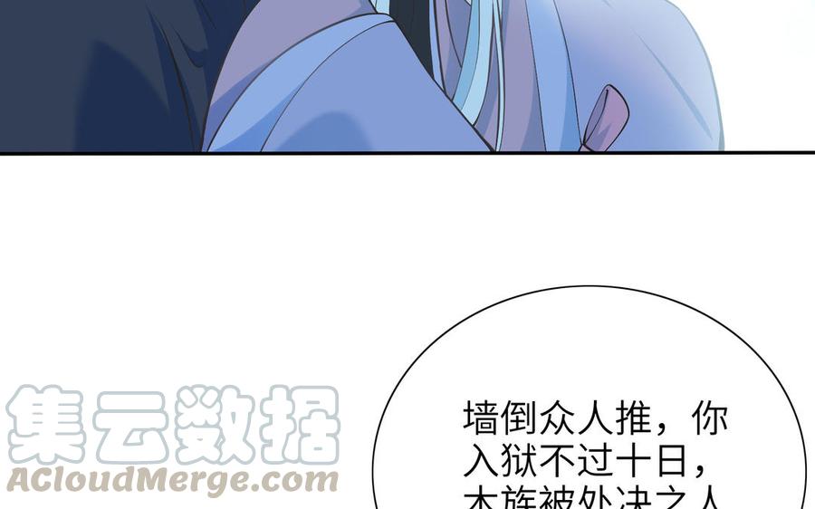 朕的皇后有问题韩漫全集-第88话 诀别无删减无遮挡章节图片 