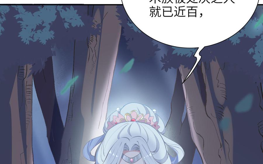 朕的皇后有问题韩漫全集-第88话 诀别无删减无遮挡章节图片 