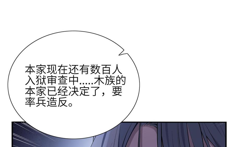 朕的皇后有问题韩漫全集-第88话 诀别无删减无遮挡章节图片 