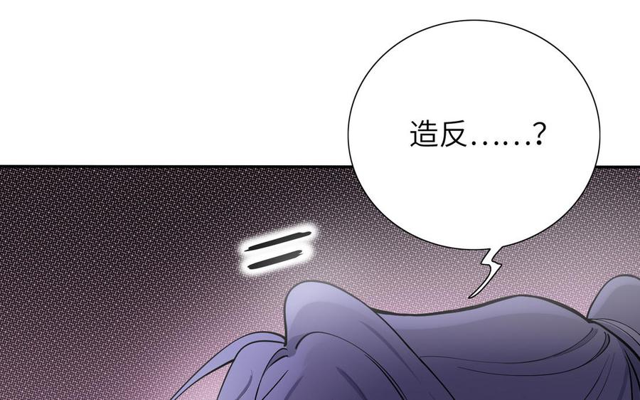 朕的皇后有问题韩漫全集-第88话 诀别无删减无遮挡章节图片 