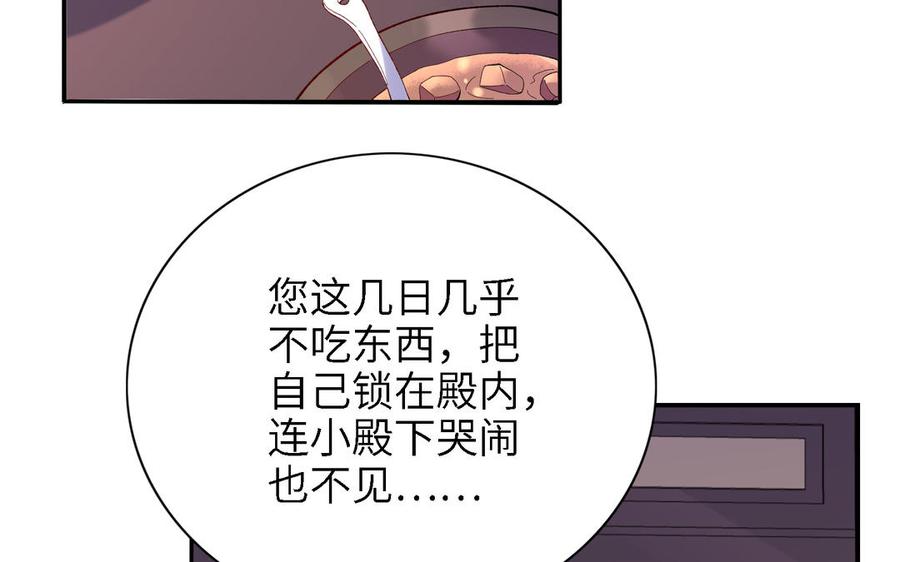 朕的皇后有问题韩漫全集-第88话 诀别无删减无遮挡章节图片 