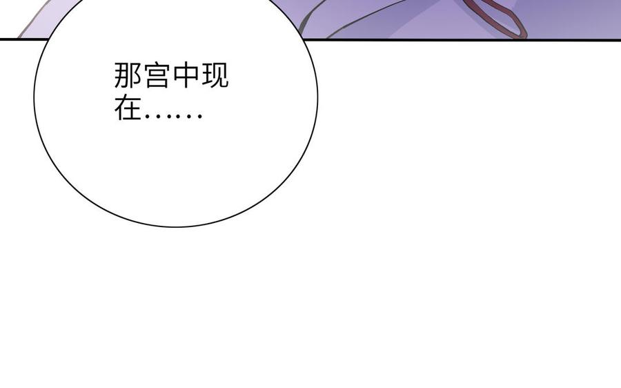 朕的皇后有问题韩漫全集-第88话 诀别无删减无遮挡章节图片 